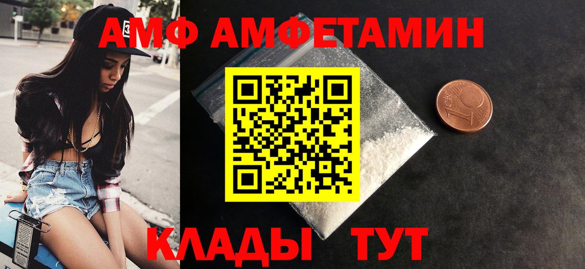 АМФЕТАМИН  Вход с VPN  Стерлитамак  Амфетамин 97% 