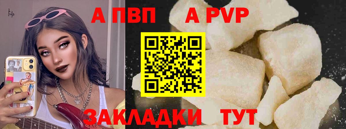 APVP крисы CK Стерлитамак