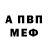 Амфетамин Розовый Sajma Nisic
