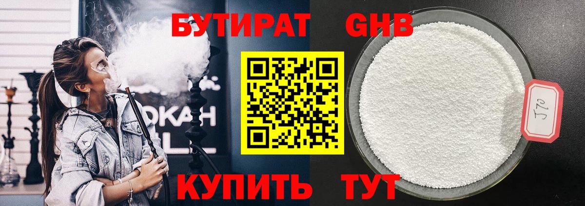 Стерлитамак  Бутират оксана  Вход с VPN 