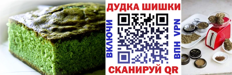 закладки  Стерлитамак  Печенье с ТГК конопля 