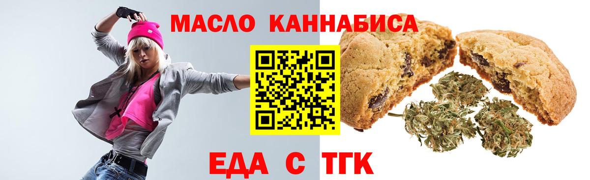 Стерлитамак  Еда ТГК марихуана  Вход с VPN 