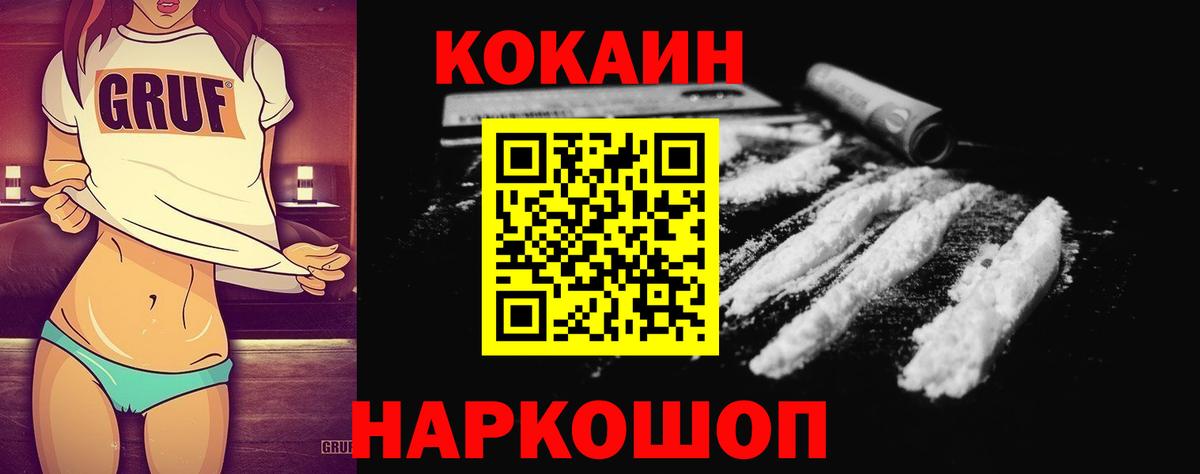 Кокаин Колумбийский  Вход с VPN  Стерлитамак  Кокаин  Кокаин Columbia 