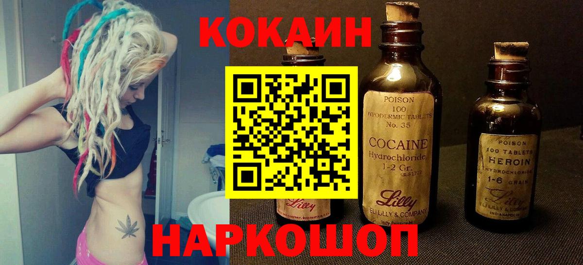 Cocaine 97% Стерлитамак