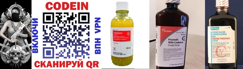 Кодеиновый сироп Lean Purple Drank  Стерлитамак 