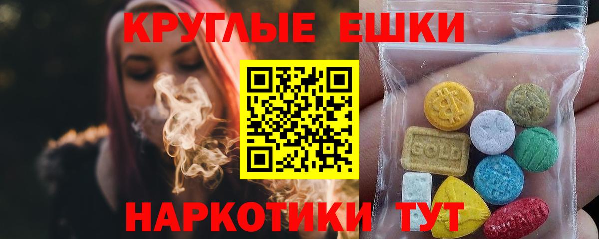ЭКСТАЗИ TESLA  ЭКСТАЗИ Punisher  Стерлитамак  Экстази  Вход с VPN 