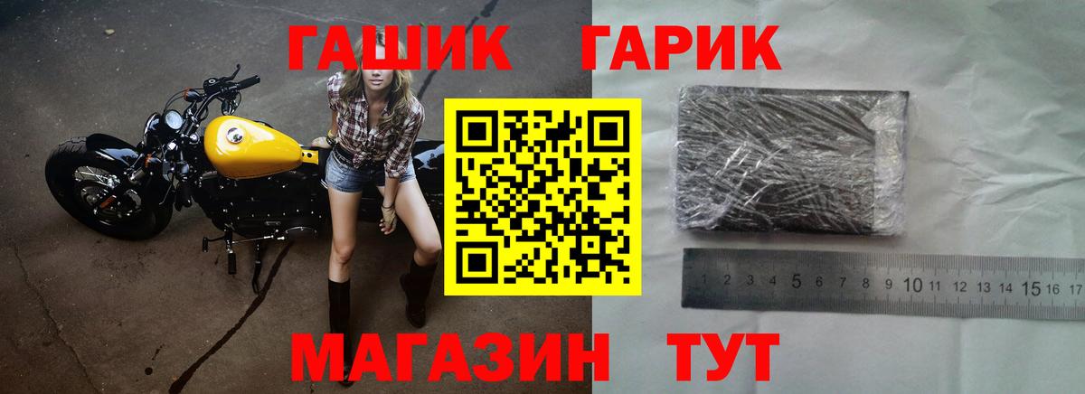 Гашиш hashish  Вход с VPN  наркота  Стерлитамак  ГАШИШ Изолятор 