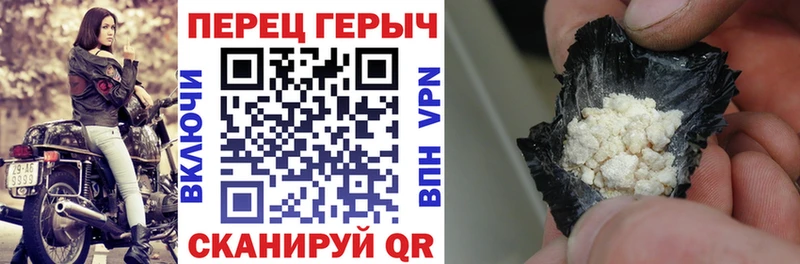 купить закладку  Стерлитамак  ГЕРОИН хмурый 