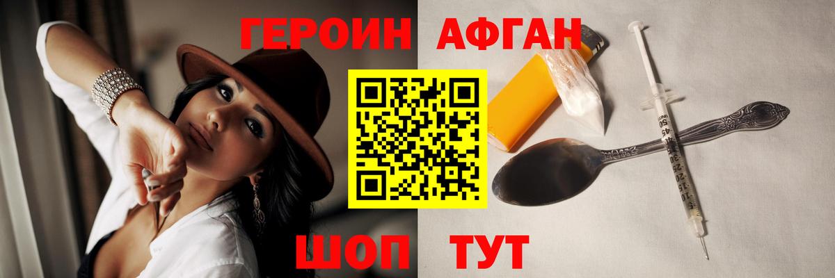 Героин герыч Стерлитамак