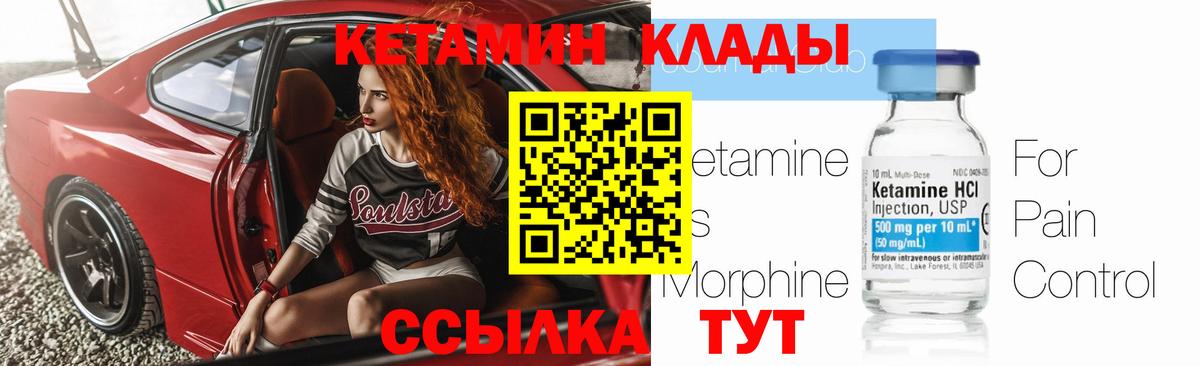 Кетамин VHQ  Вход с VPN  Стерлитамак  КЕТАМИН VHQ 