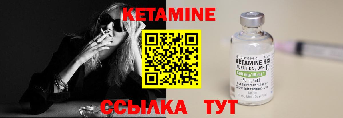 Кетамин VHQ Стерлитамак