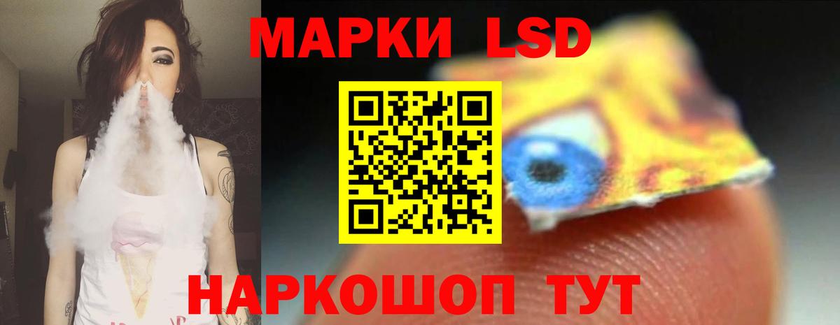 Лсд 25 экстази  LSD-25 экстази кислота  LSD-25 экстази кислота  Вход с VPN  Стерлитамак 
