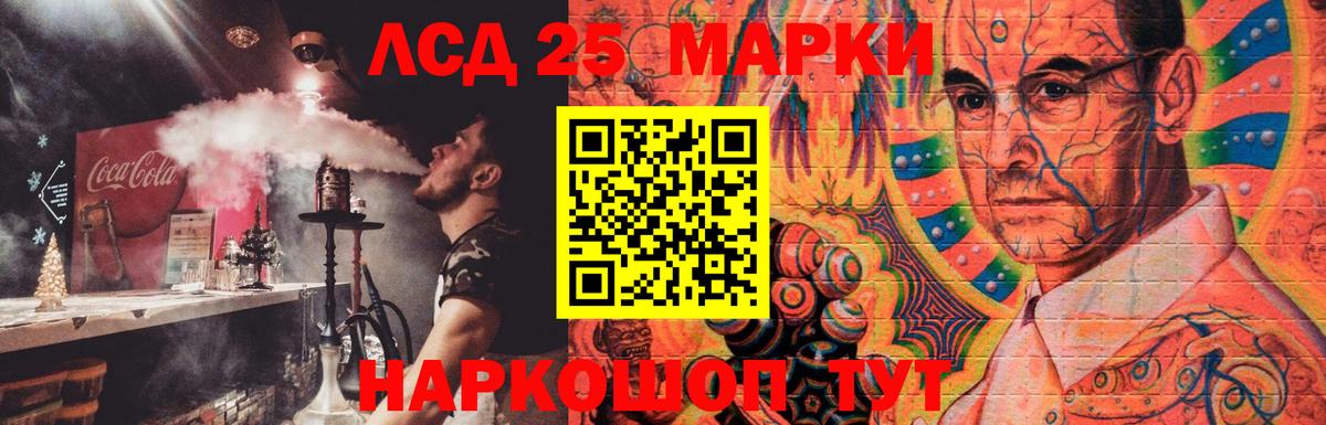 Лсд 25 экстази ecstasy Стерлитамак