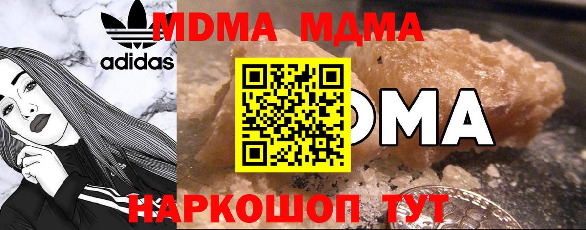 MDMA crystal Стерлитамак