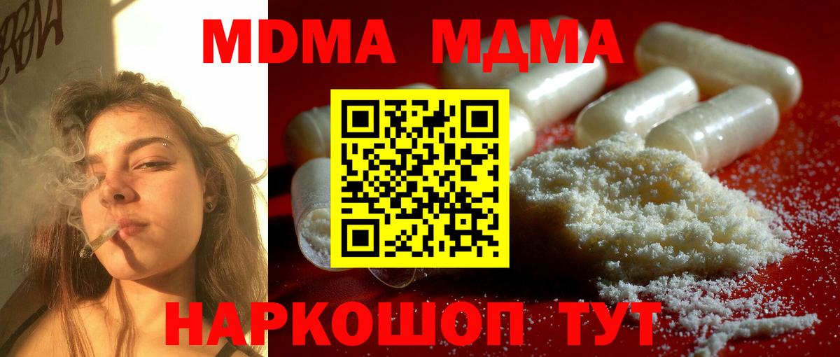 Стерлитамак  МДМА кристаллы  МДМА  МДМА молли  Вход с VPN 