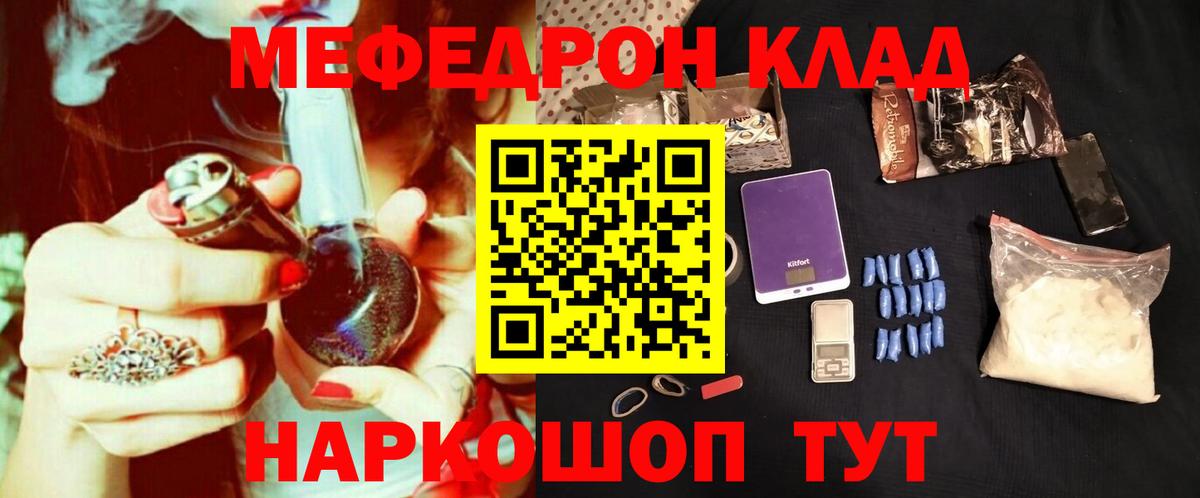 Меф мука Стерлитамак