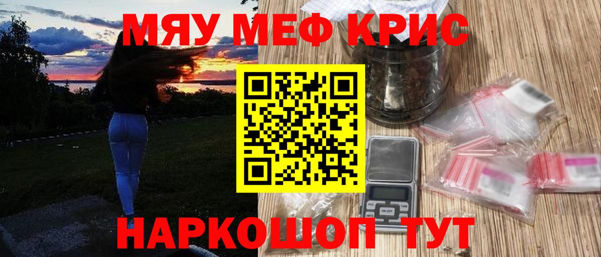 Стерлитамак  Мефедрон 4 MMC  Вход с VPN  Меф  МЕФ мяу мяу  МЯУ-МЯУ 
