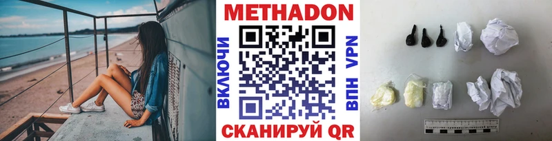 МЕТАДОН VHQ  Стерлитамак 