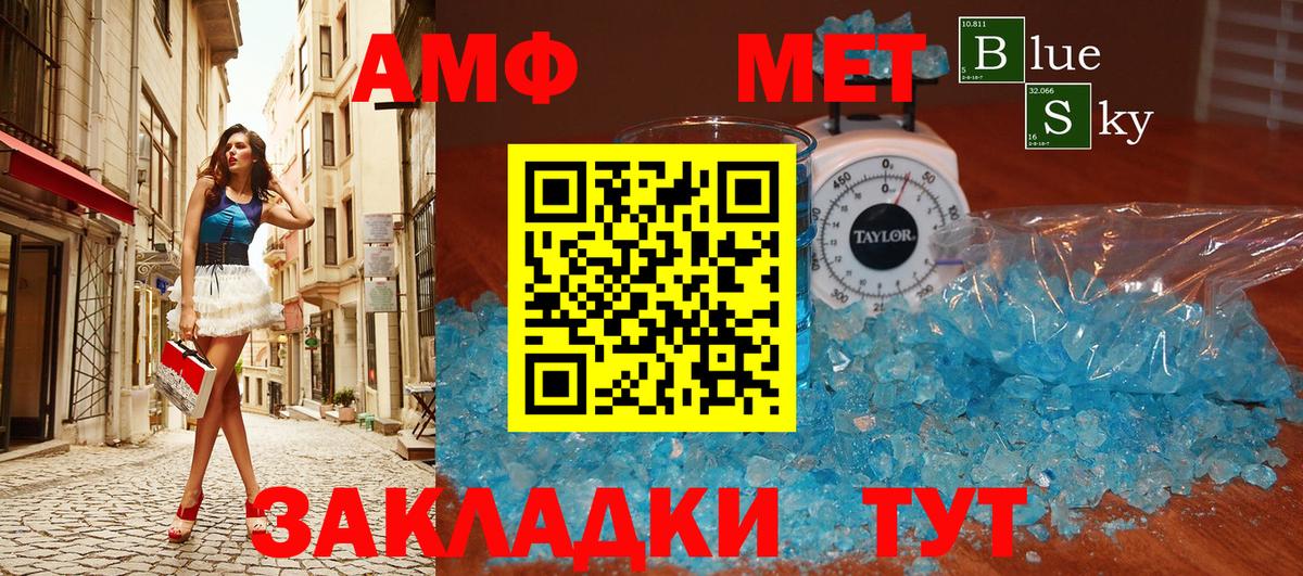 Стерлитамак  МЕТАМФЕТАМИН Methamphetamine  Вход с VPN 