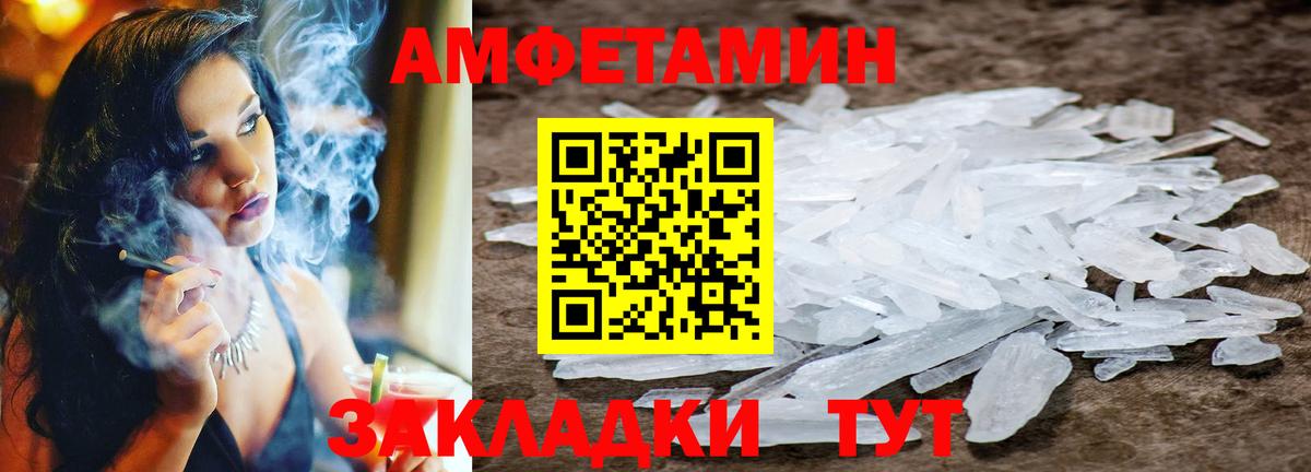Метамфетамин витя Стерлитамак